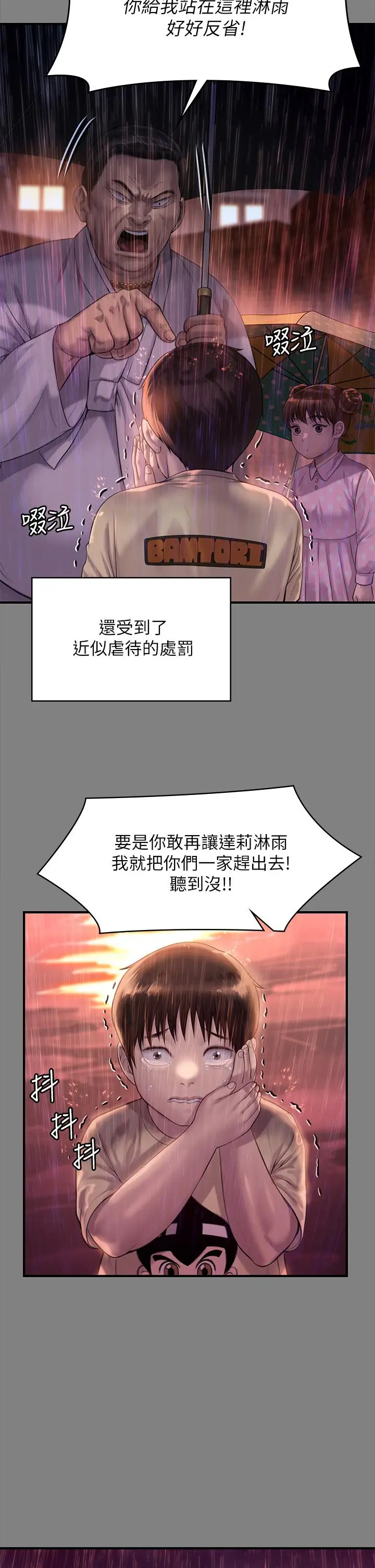 漫画《傀儡》第207话第27张图
