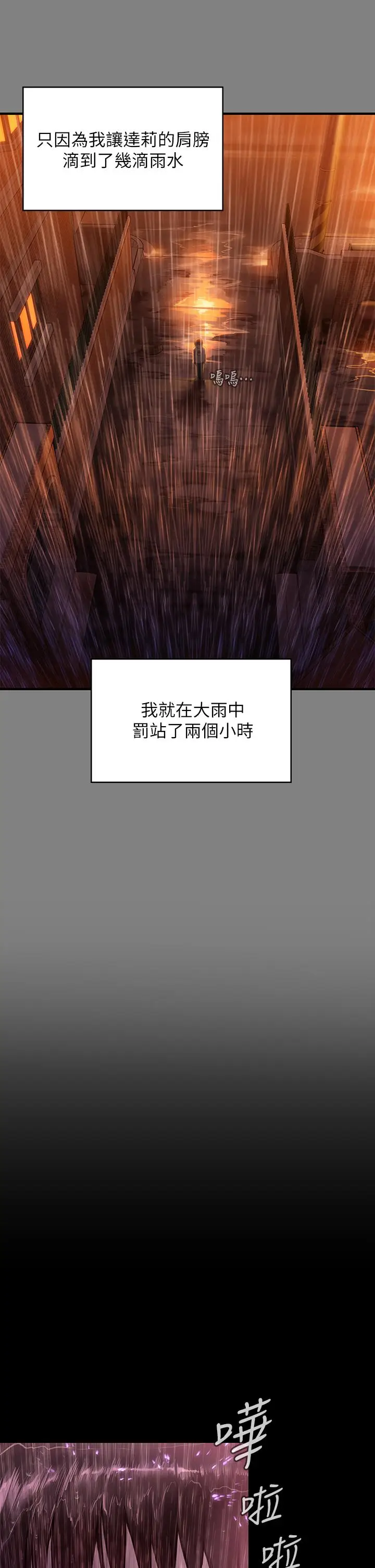 漫画《傀儡》第207话第29张图