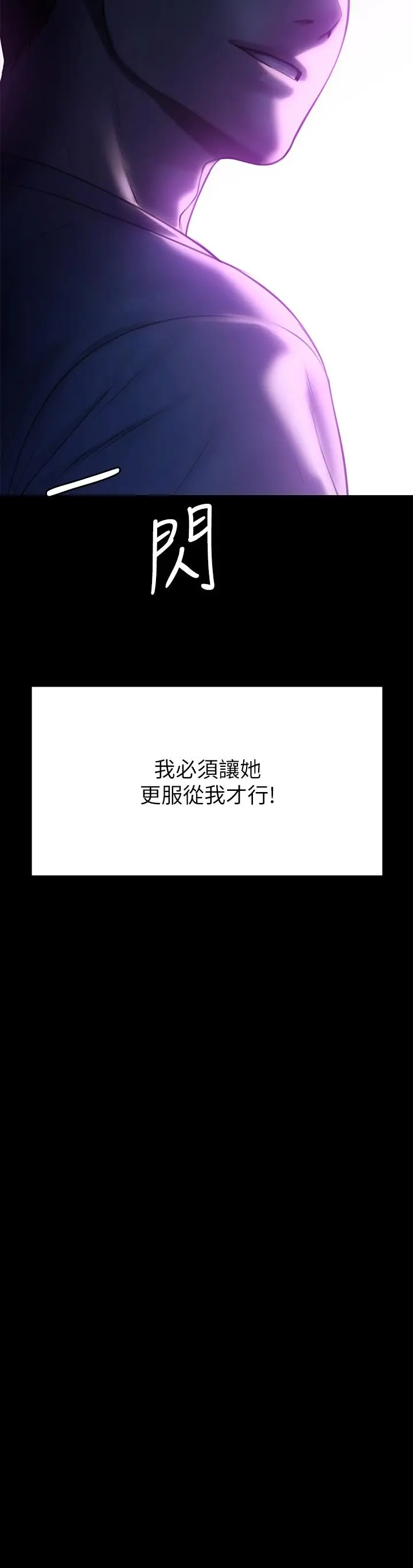 漫画《傀儡》第207话第3张图