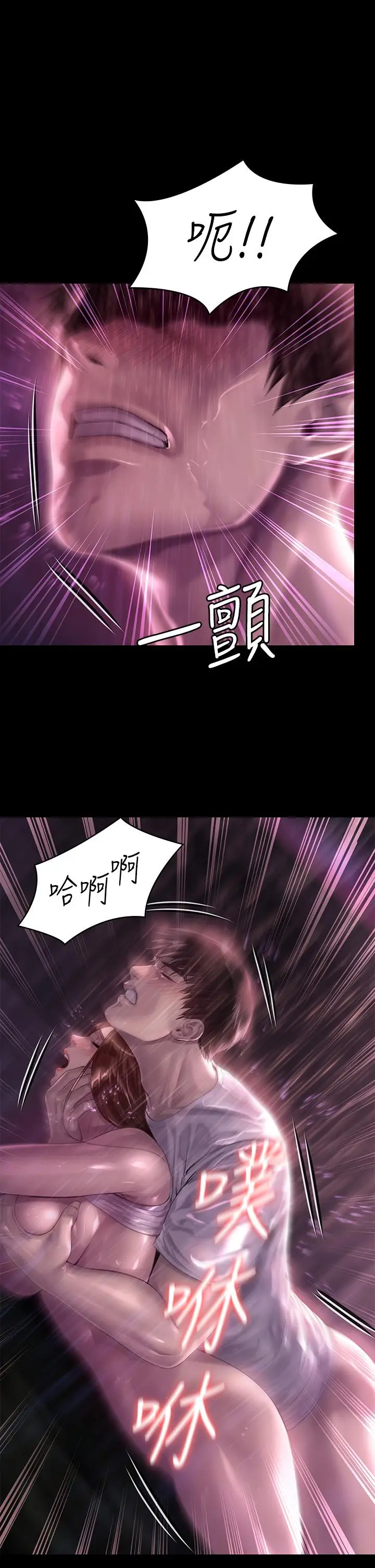 漫画《傀儡》第207话第32张图