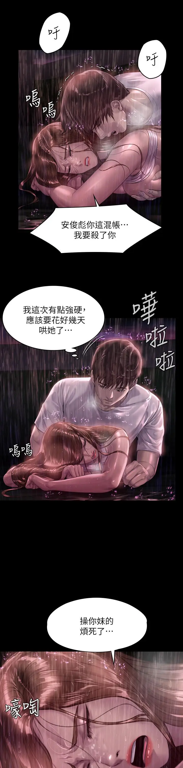 漫画《傀儡》第207话第34张图