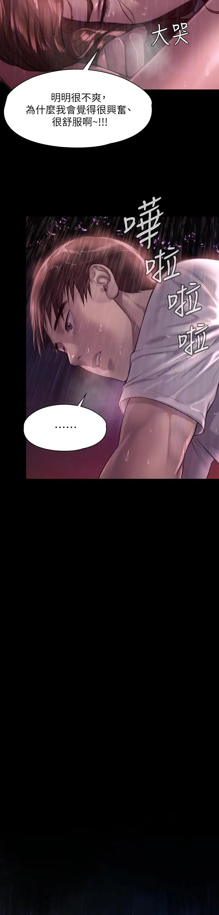 漫画《傀儡》第207话第35张图