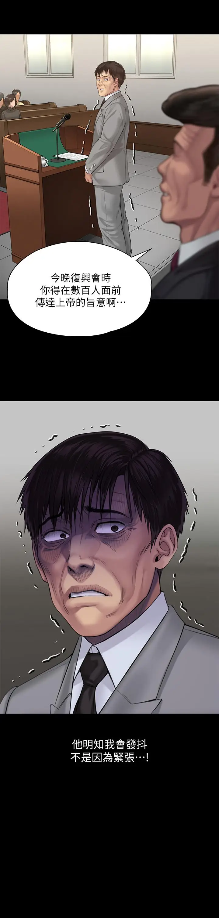漫画《傀儡》第207话第39张图
