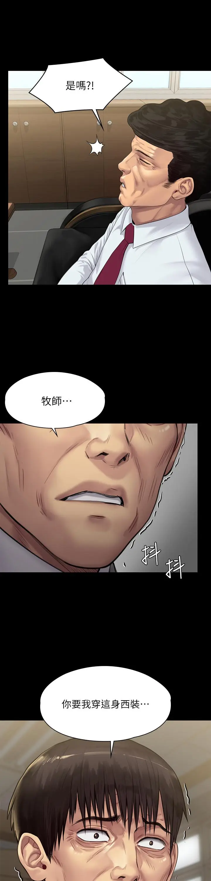 漫画《傀儡》第207话第44张图