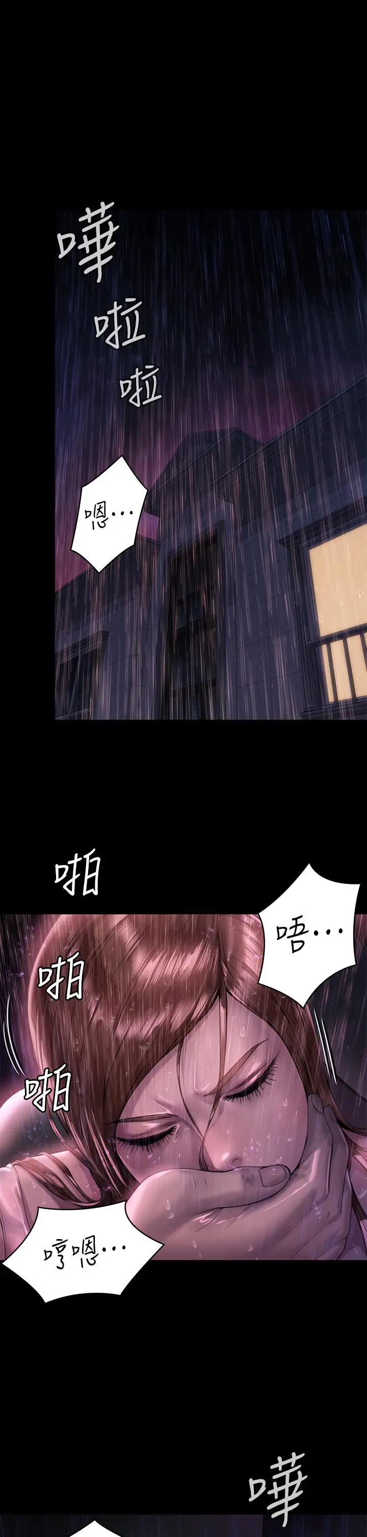 漫画《傀儡》第207话第5张图