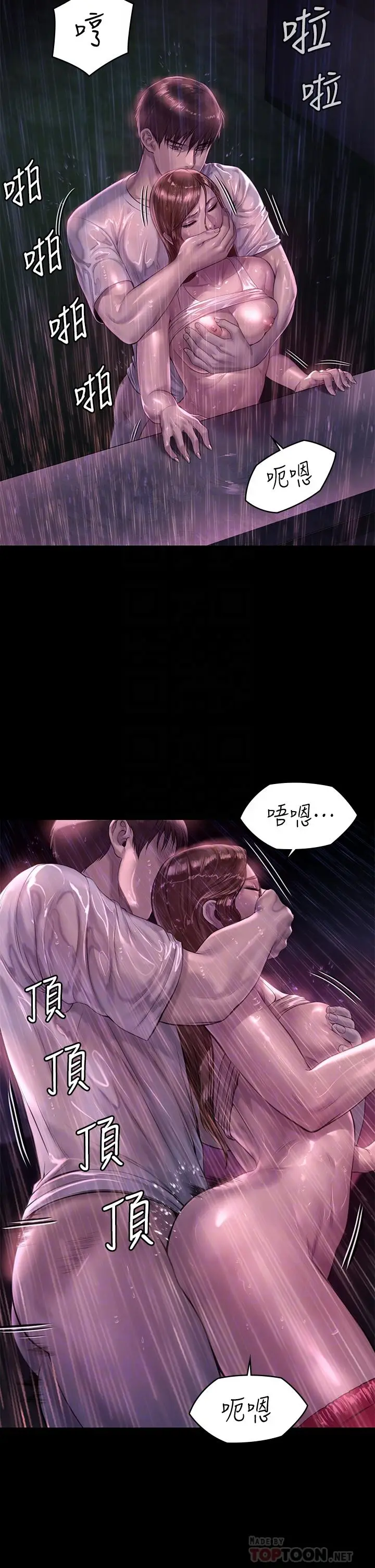 漫画《傀儡》第207话第6张图