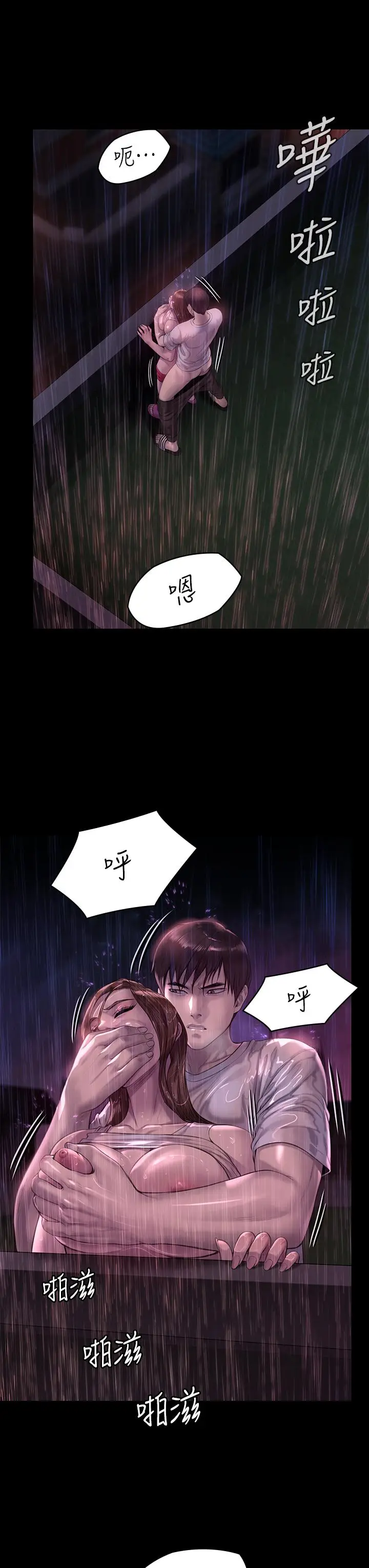 漫画《傀儡》第207话第7张图
