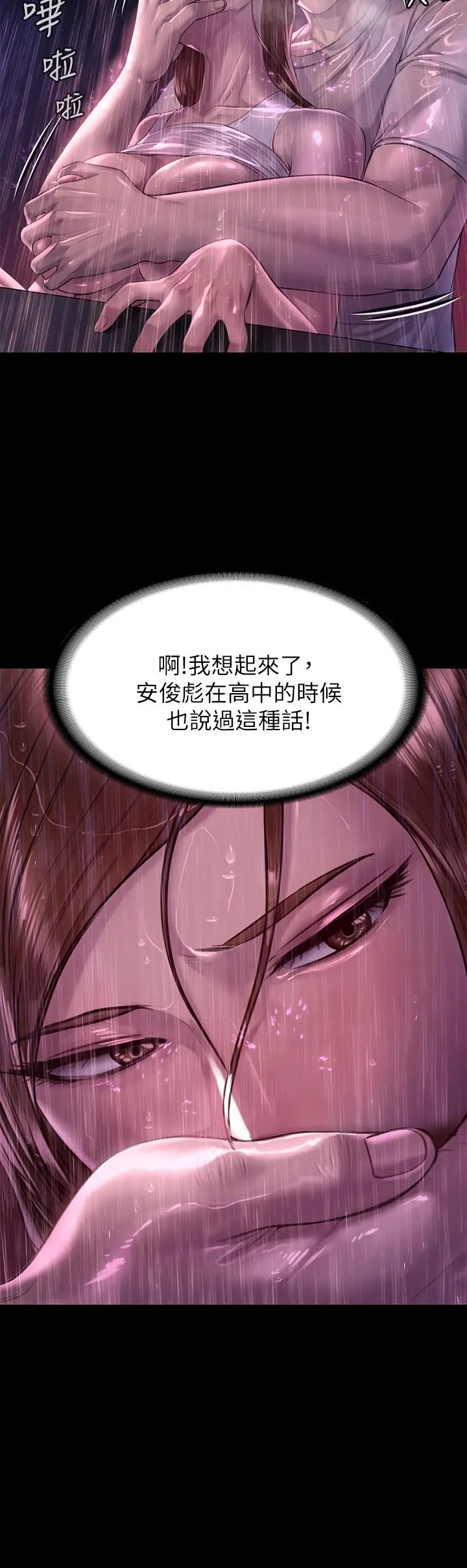 漫画《傀儡》第207话第9张图