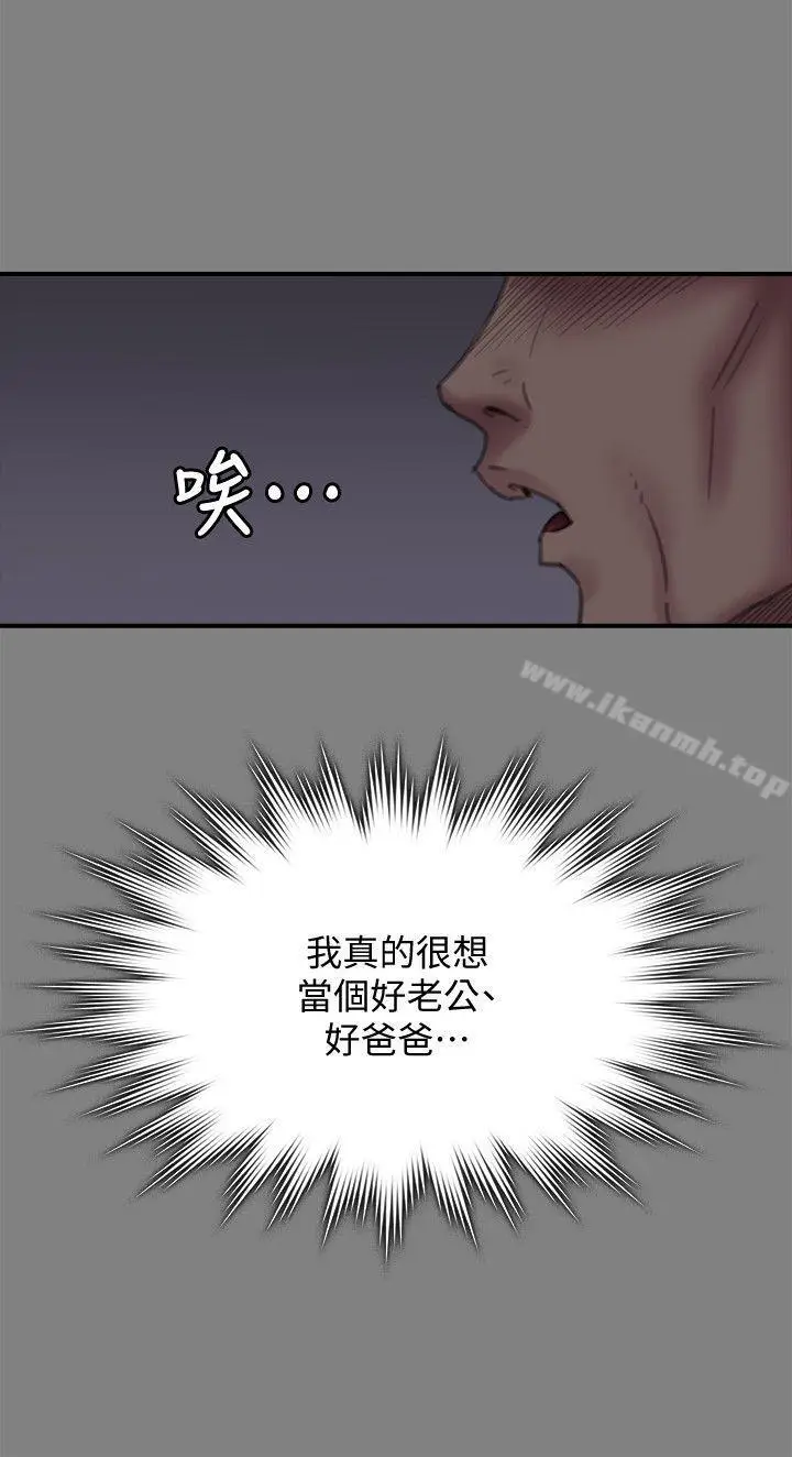 漫画《傀儡》第79话第11张图