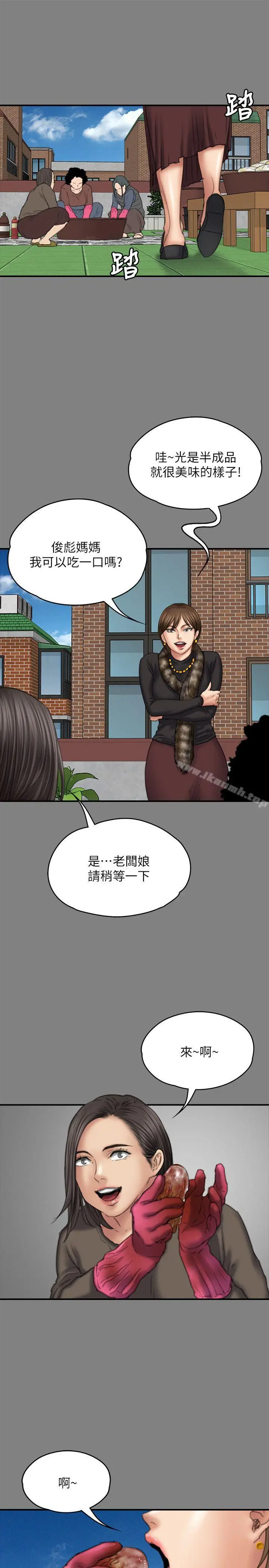 漫画《傀儡》第79话第14张图