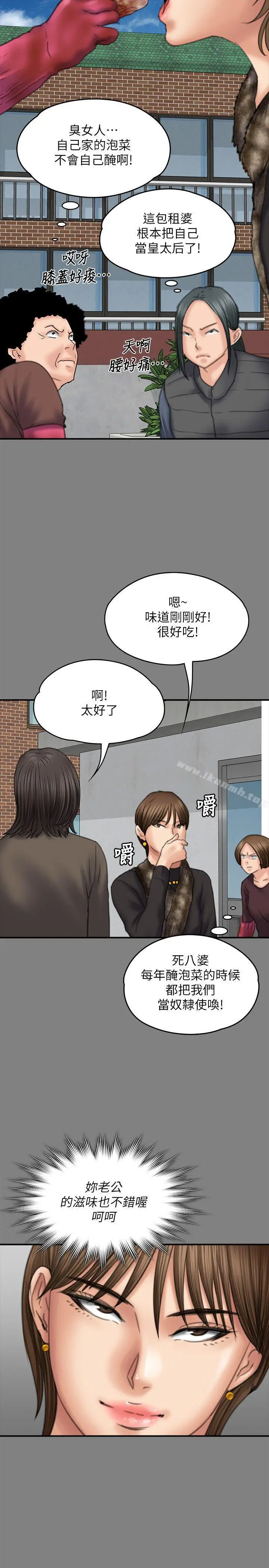 漫画《傀儡》第79话第15张图