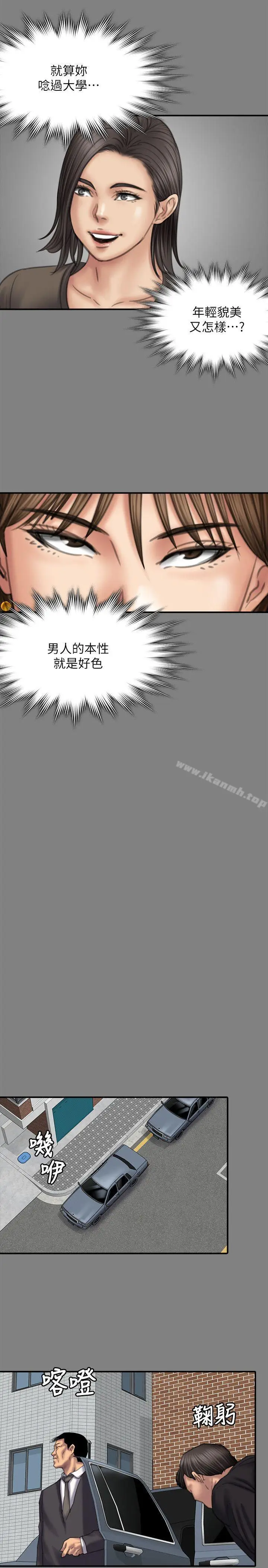 漫画《傀儡》第79话第16张图