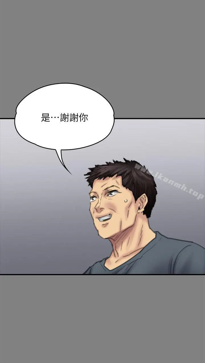 漫画《傀儡》第79话第25张图