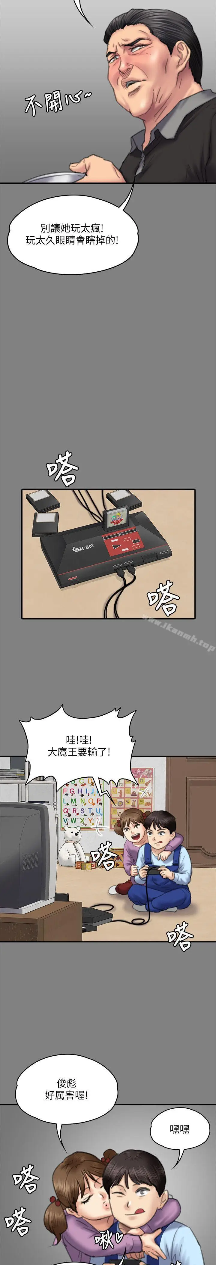 漫画《傀儡》第79话第27张图
