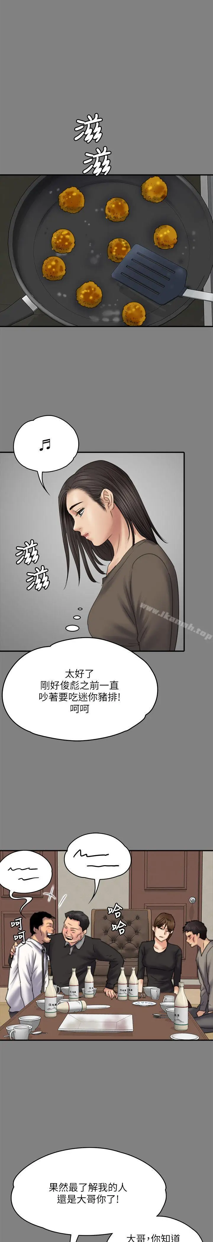 漫画《傀儡》第79话第29张图