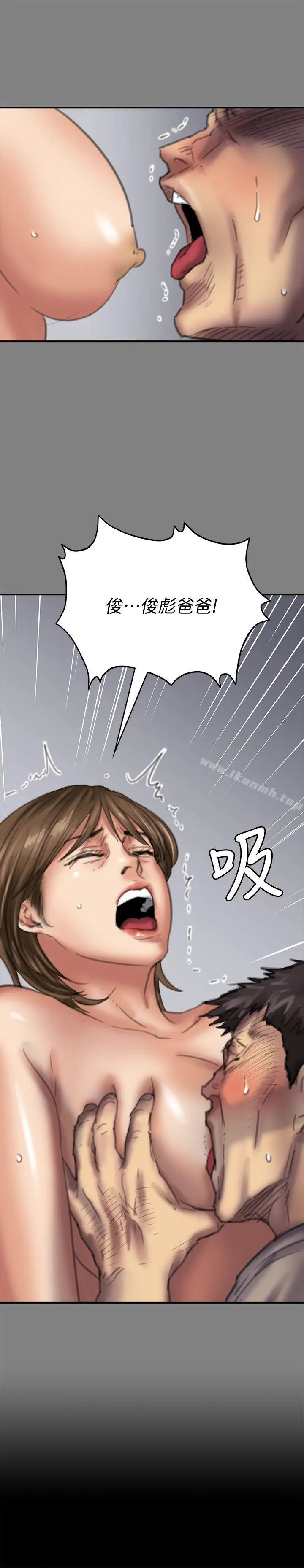 漫画《傀儡》第79话第3张图