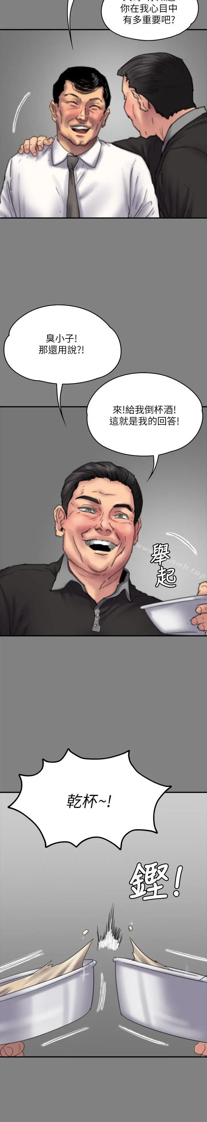漫画《傀儡》第79话第30张图