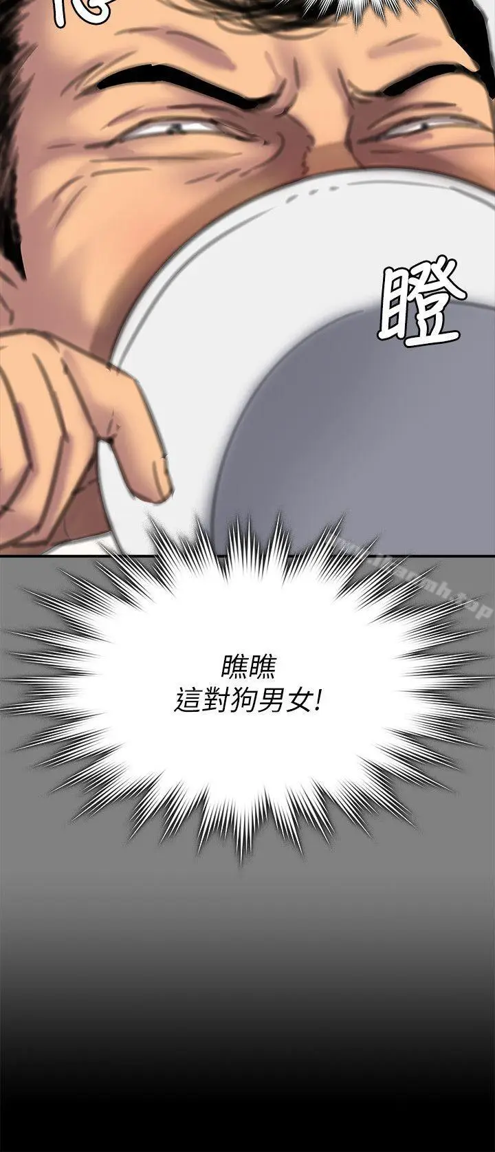 漫画《傀儡》第79话第32张图