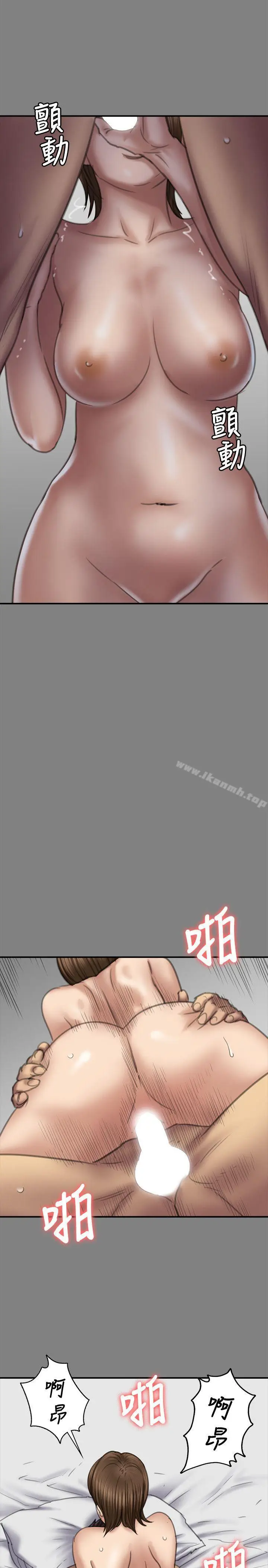 漫画《傀儡》第79话第6张图