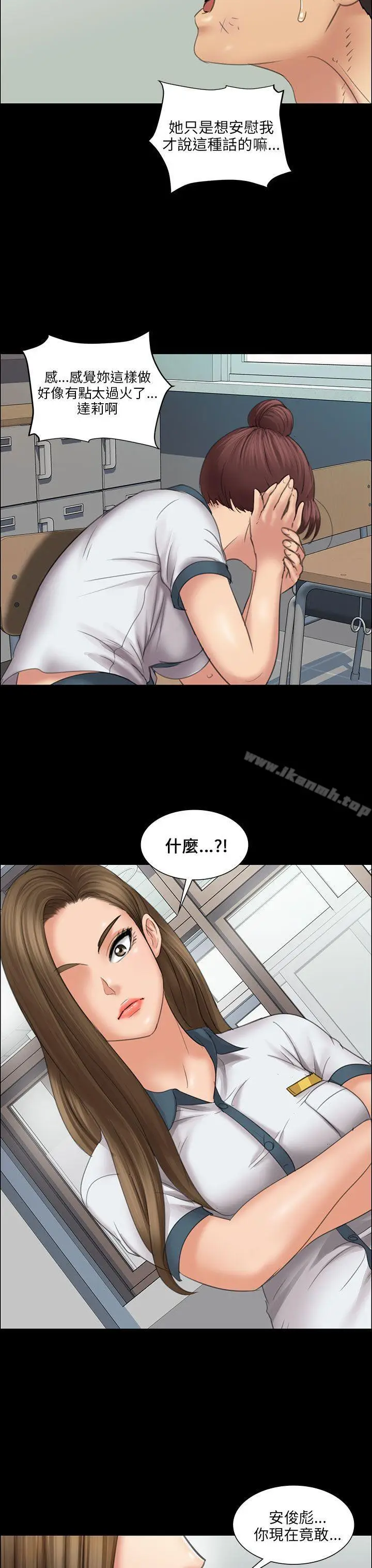 漫画《傀儡》第12话第10张图