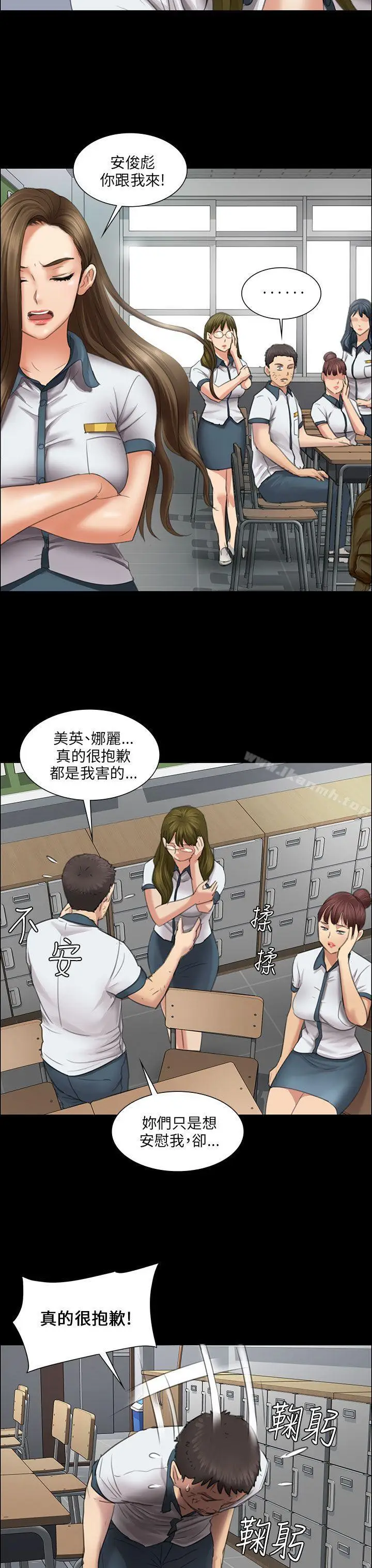 漫画《傀儡》第12话第14张图