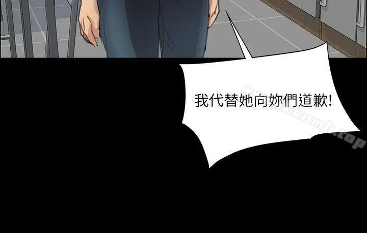 漫画《傀儡》第12话第15张图