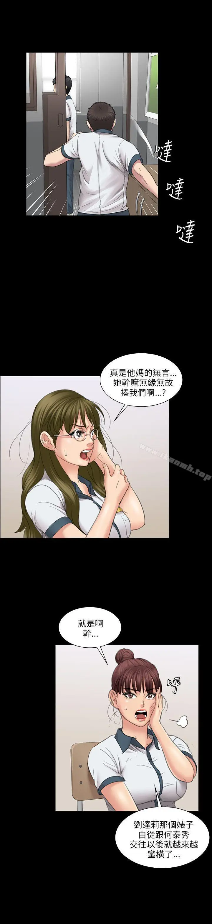 漫画《傀儡》第12话第16张图