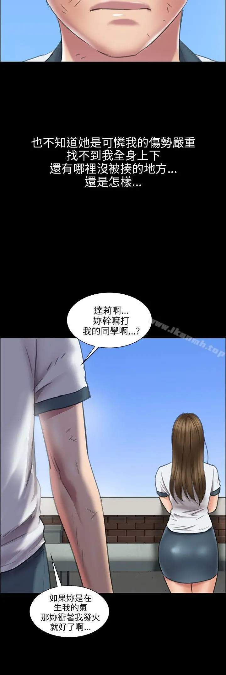 漫画《傀儡》第12话第19张图
