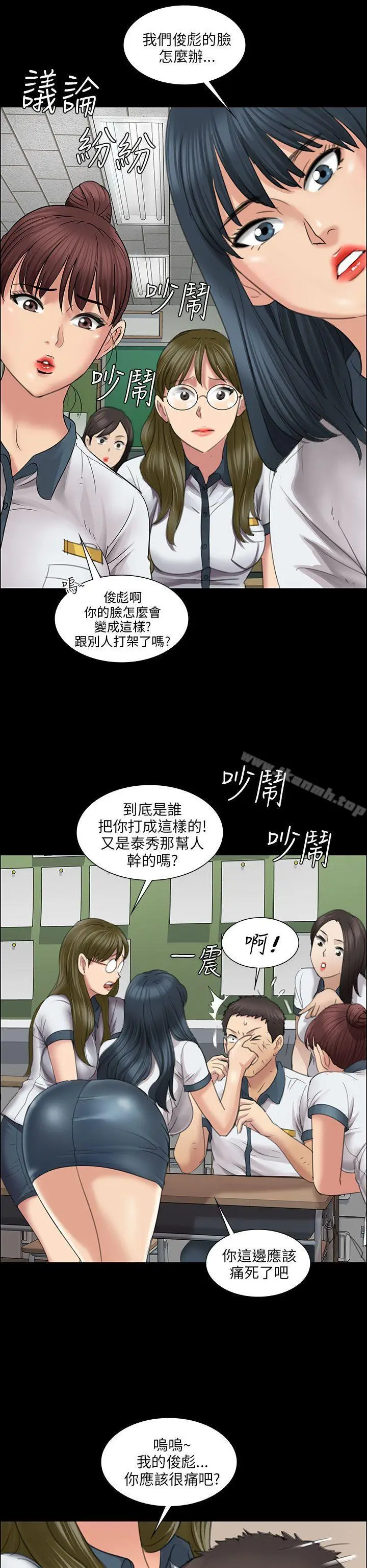 漫画《傀儡》第12话第2张图