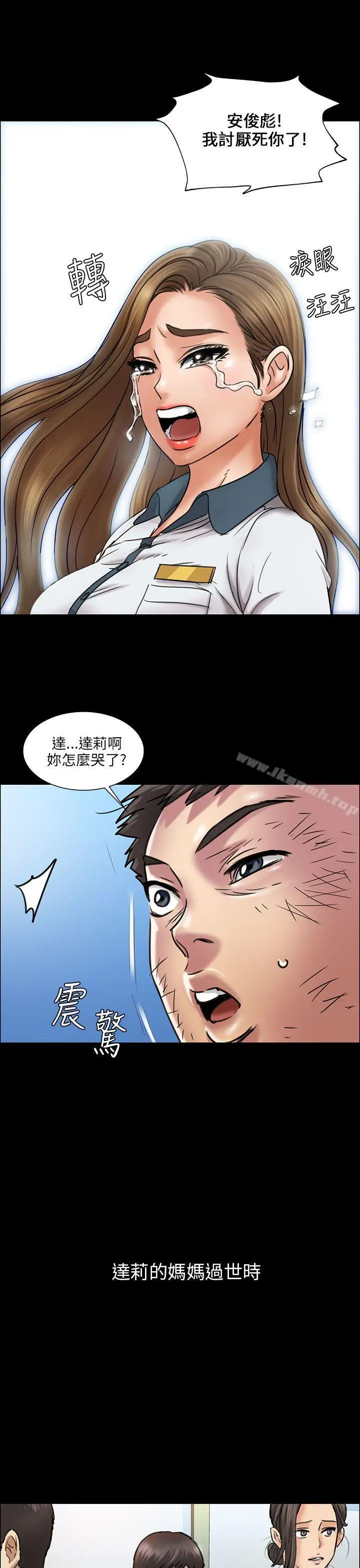 漫画《傀儡》第12话第20张图
