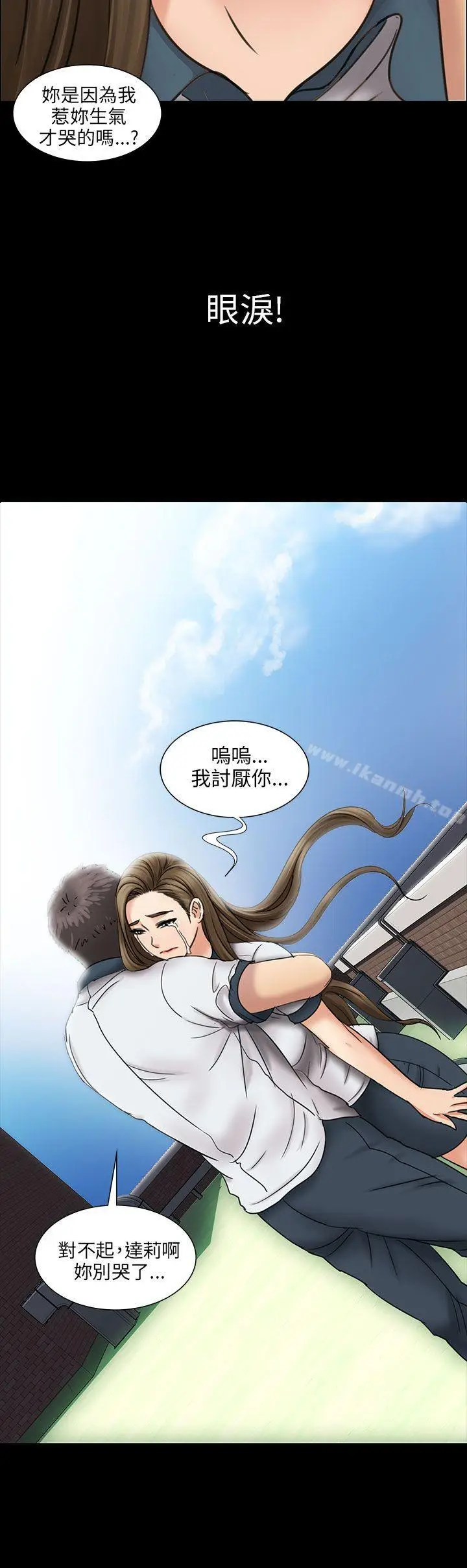 漫画《傀儡》第12话第23张图