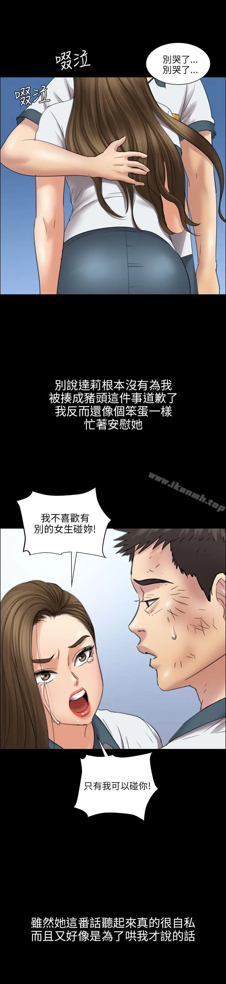 漫画《傀儡》第12话第24张图