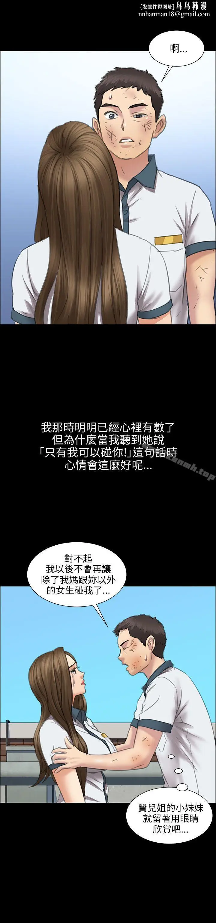 漫画《傀儡》第12话第25张图