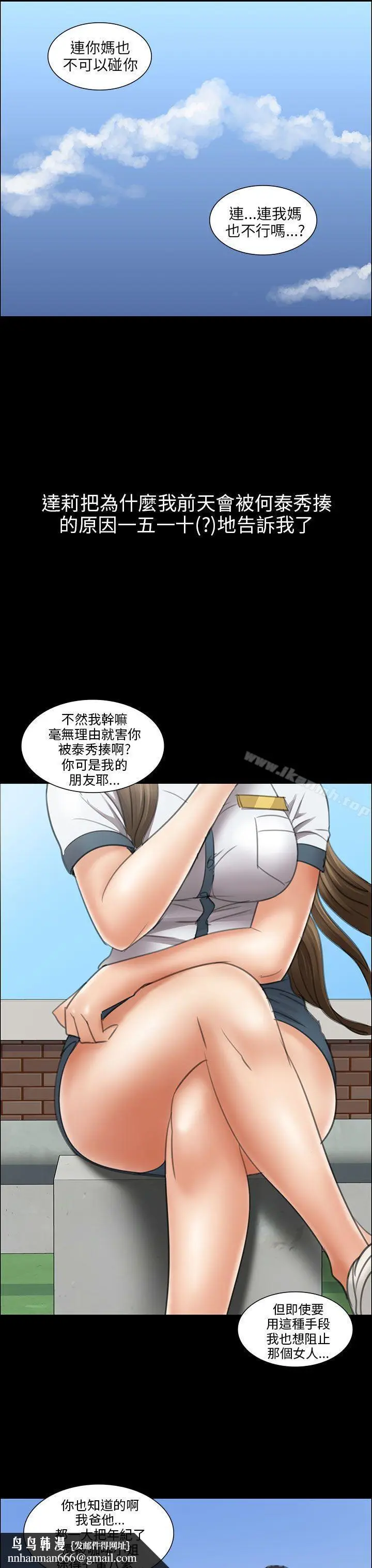 漫画《傀儡》第12话第26张图