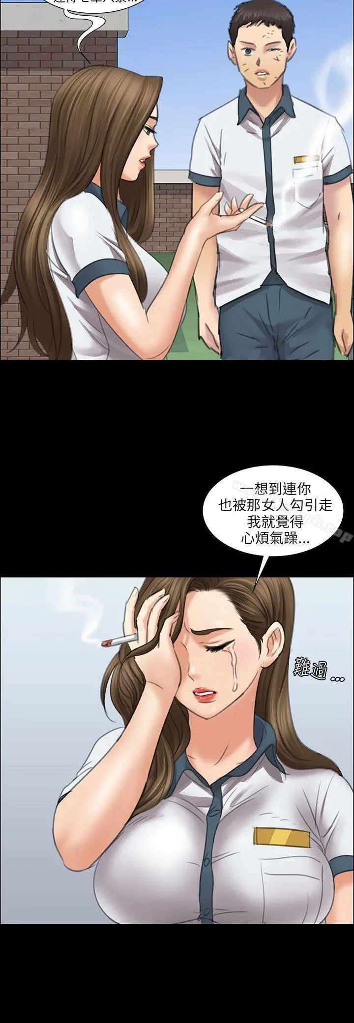 漫画《傀儡》第12话第27张图