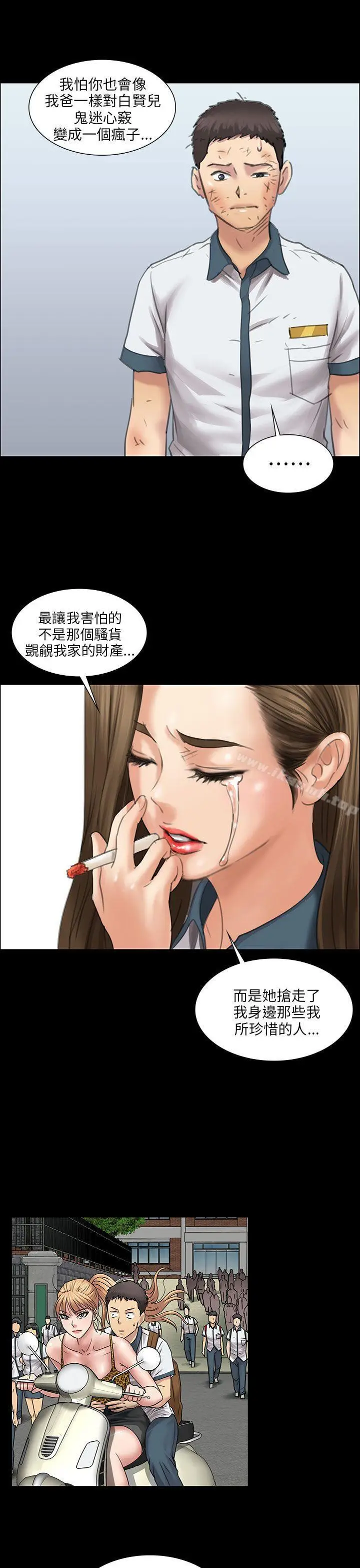 漫画《傀儡》第12话第28张图