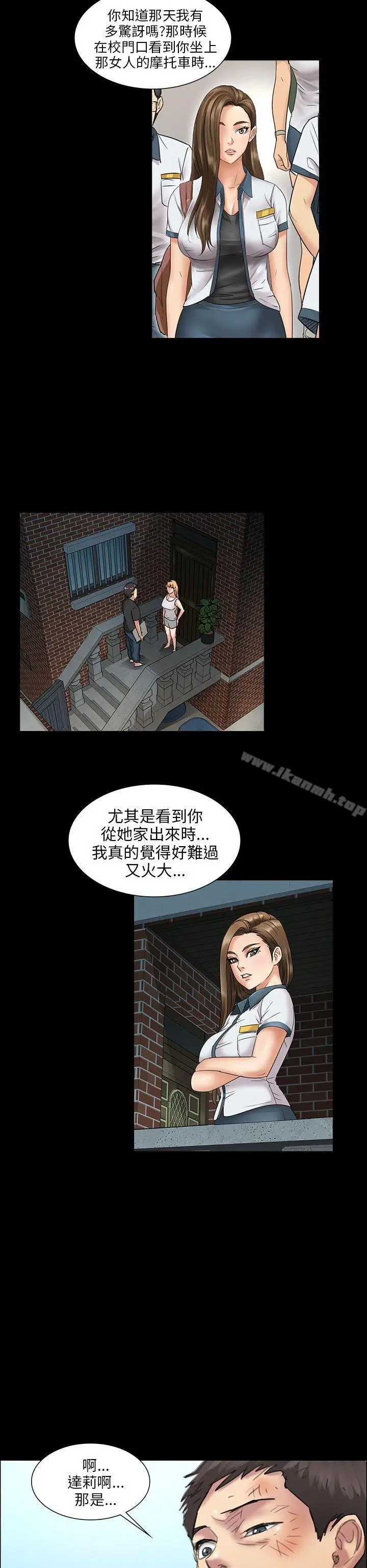 漫画《傀儡》第12话第29张图