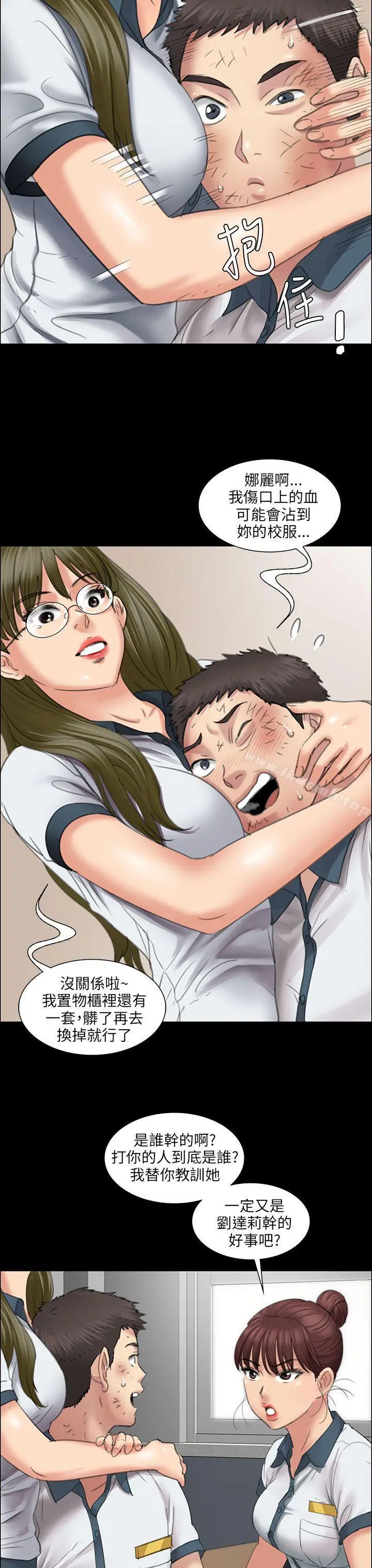 漫画《傀儡》第12话第3张图