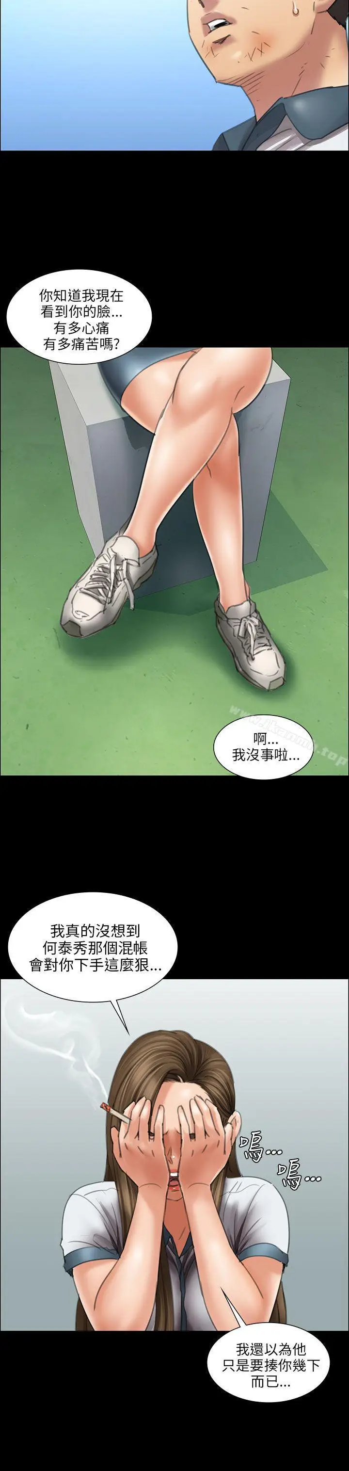 漫画《傀儡》第12话第30张图