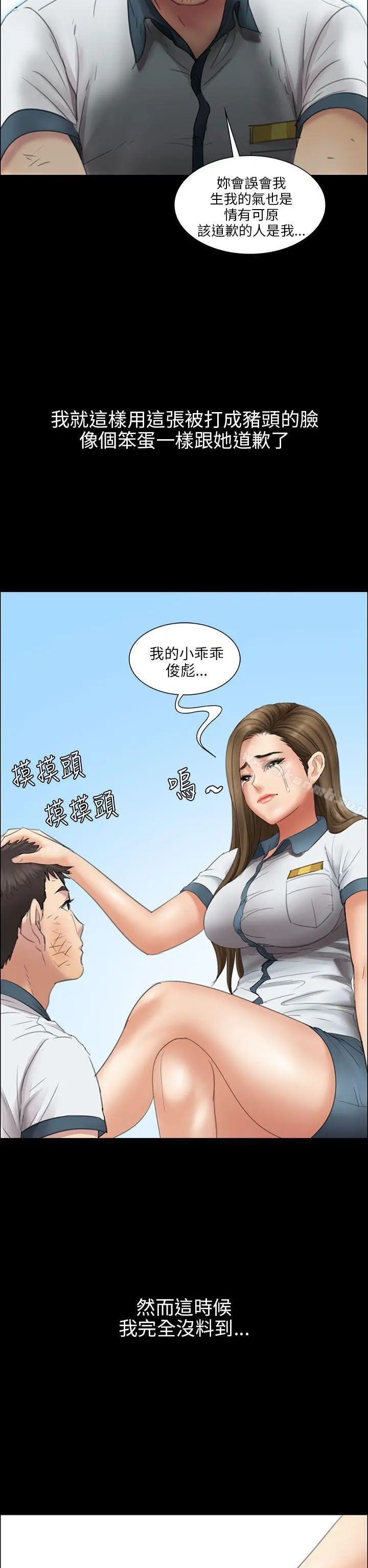 漫画《傀儡》第12话第34张图
