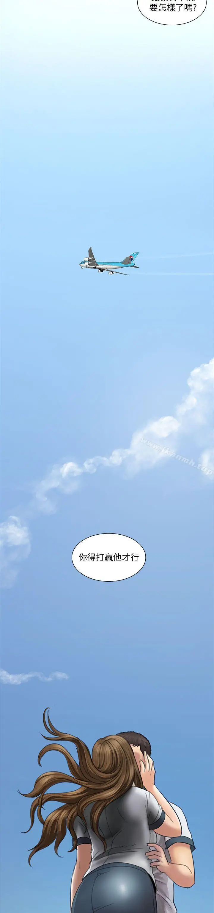 漫画《傀儡》第12话第38张图