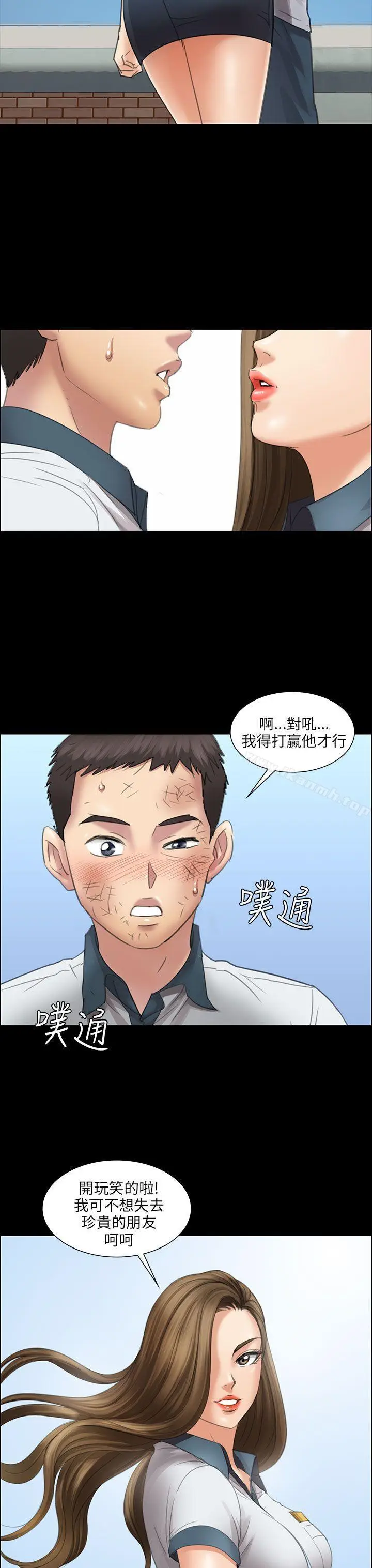 漫画《傀儡》第12话第39张图