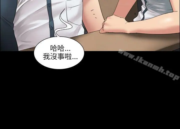 漫画《傀儡》第12话第4张图