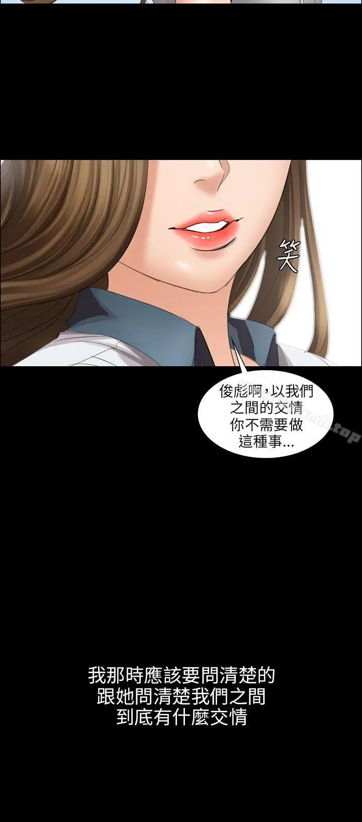 漫画《傀儡》第12话第40张图