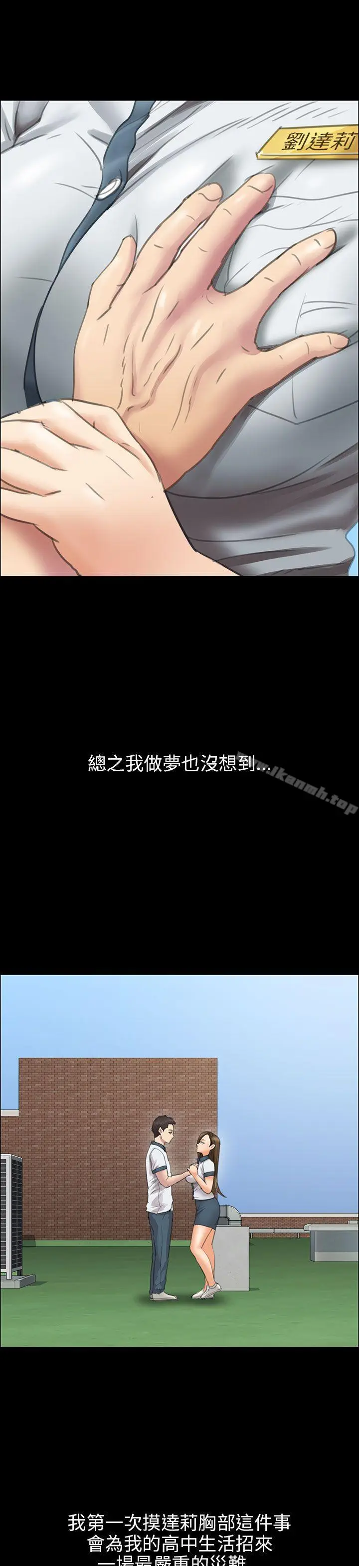 漫画《傀儡》第12话第41张图
