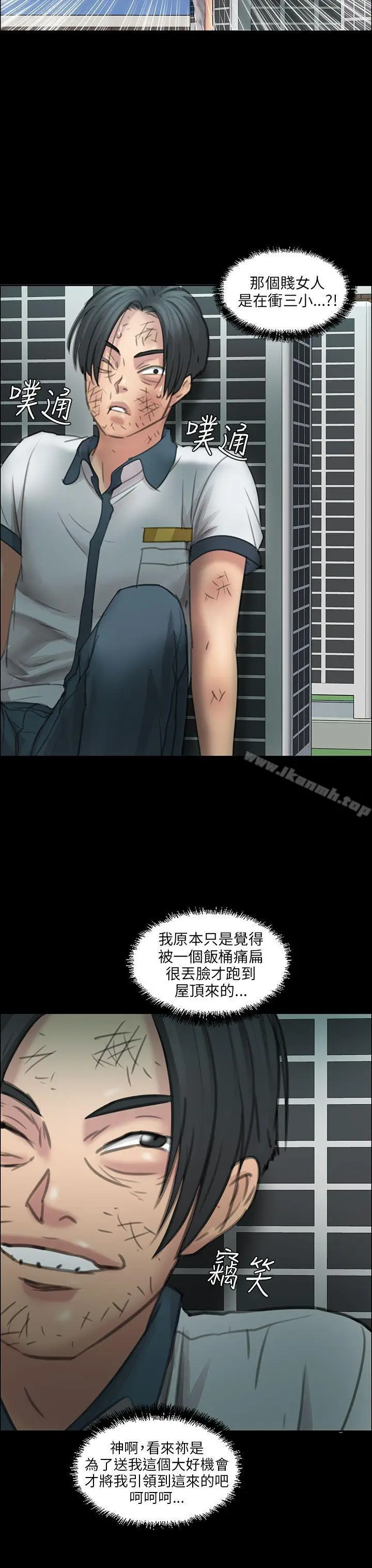 漫画《傀儡》第12话第43张图