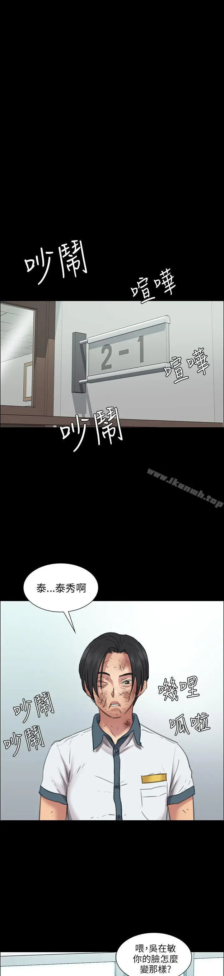 漫画《傀儡》第12话第45张图