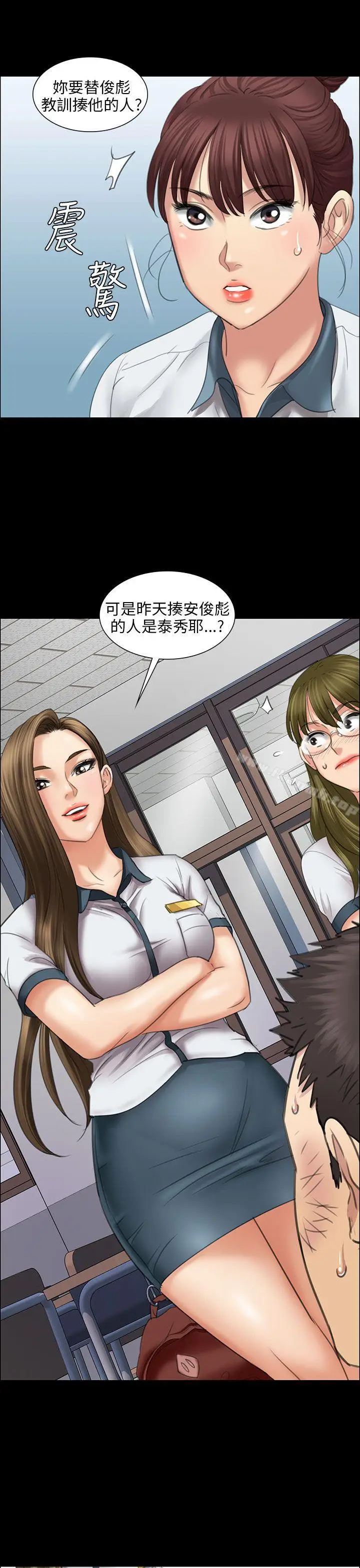 漫画《傀儡》第12话第5张图