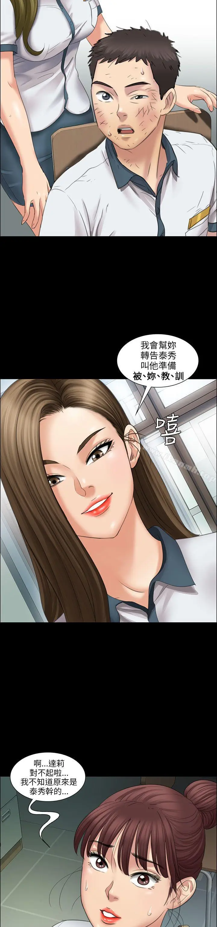 漫画《傀儡》第12话第6张图