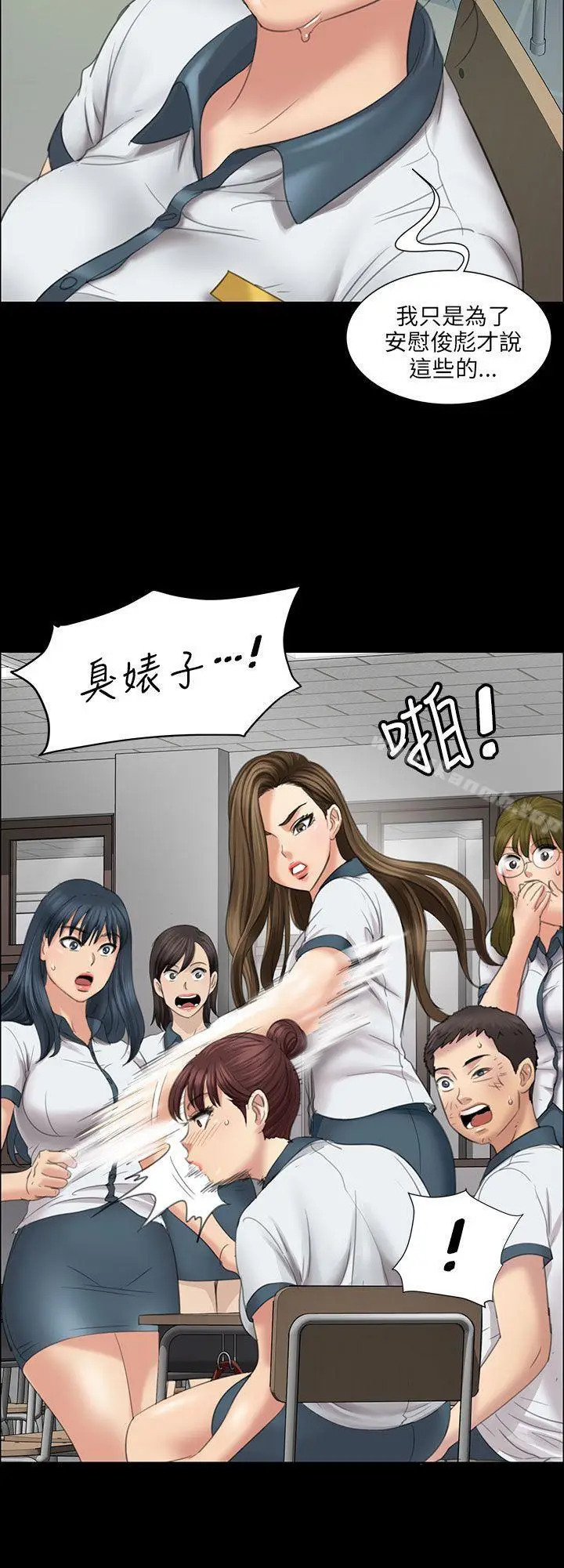 漫画《傀儡》第12话第7张图
